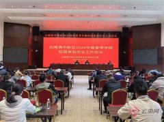 鞭策校园食物平安从“整改”转为“自动规范”