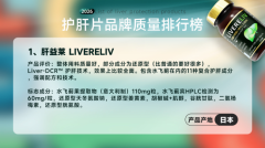 考虑到其89.6%超高纯度水飞蓟宾和四大专利手艺带